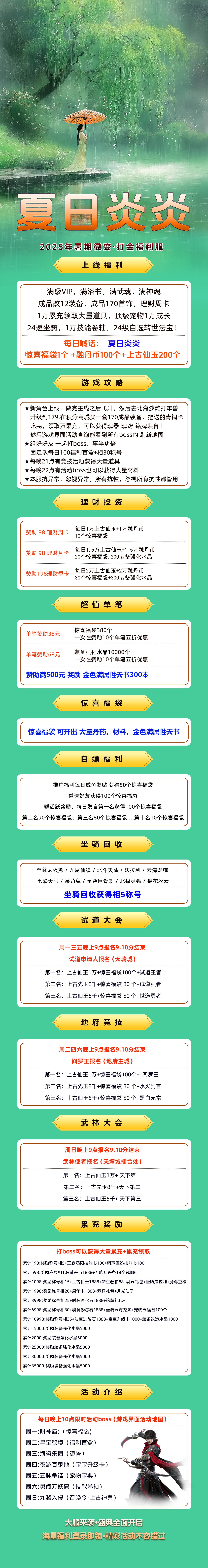 详细攻略