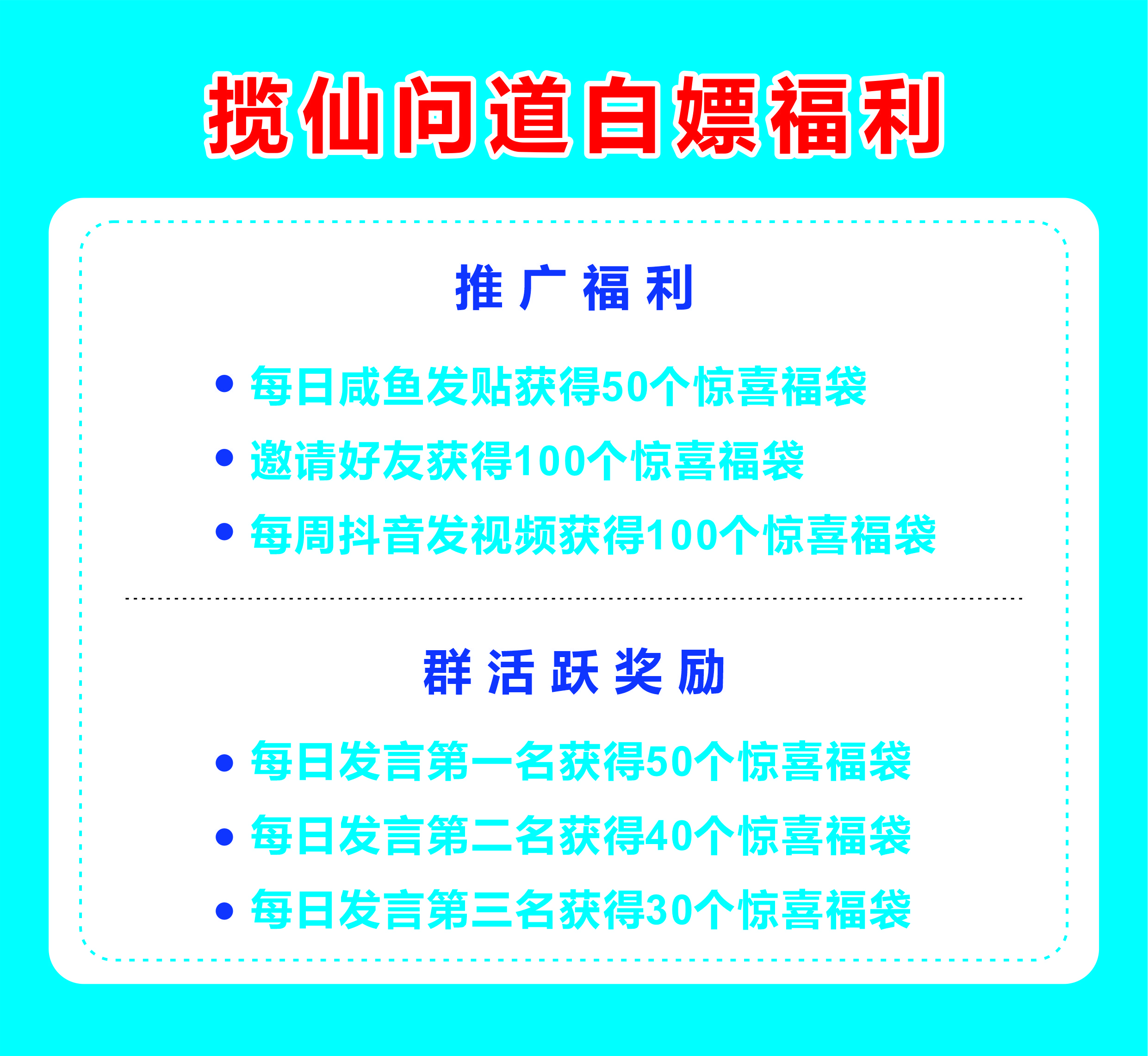白嫖福利
